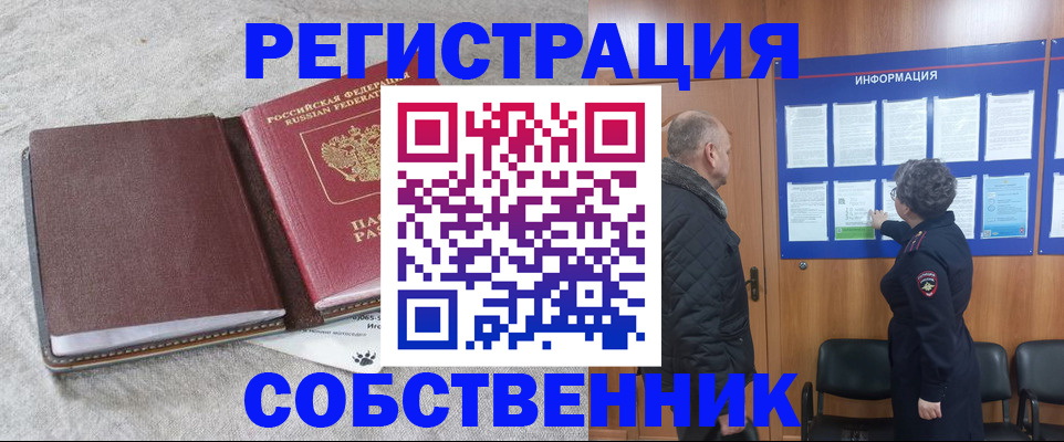 временная регистрация надежно в Пскове