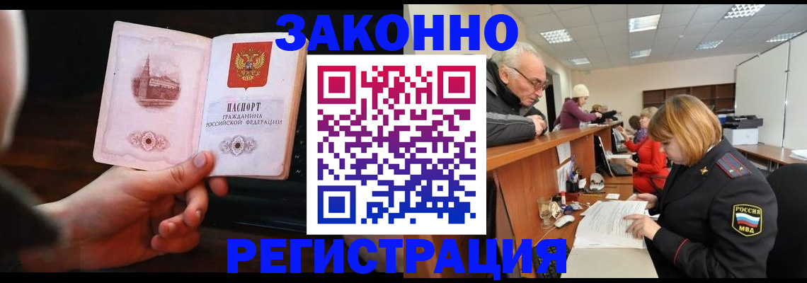 миграционный учет в Пскове