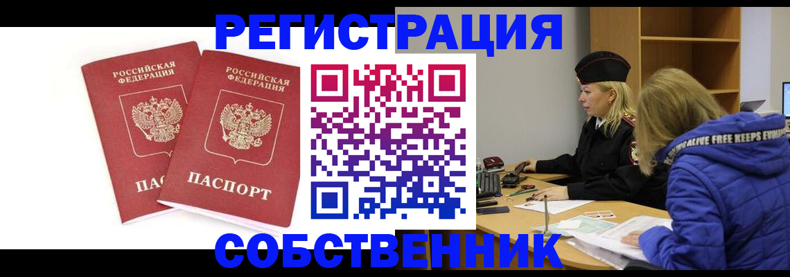 регистрация для школы в Пскове