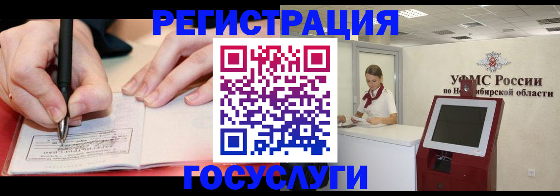 прописка штамп в Пскове
