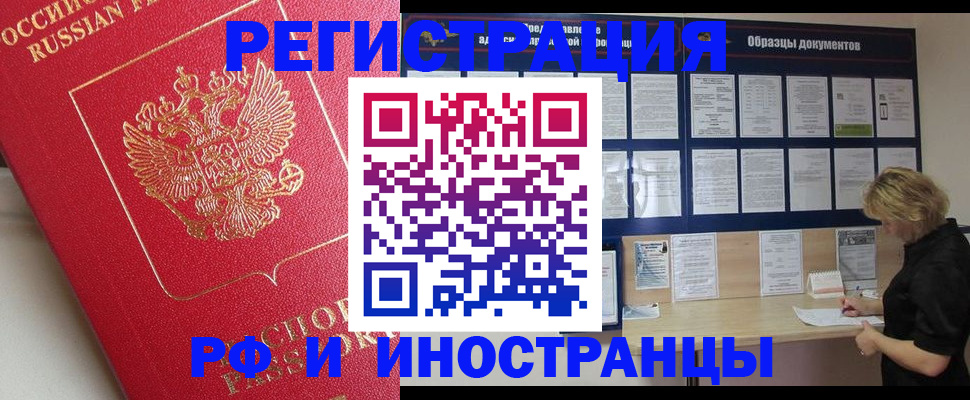 регистрация для школы в Пскове